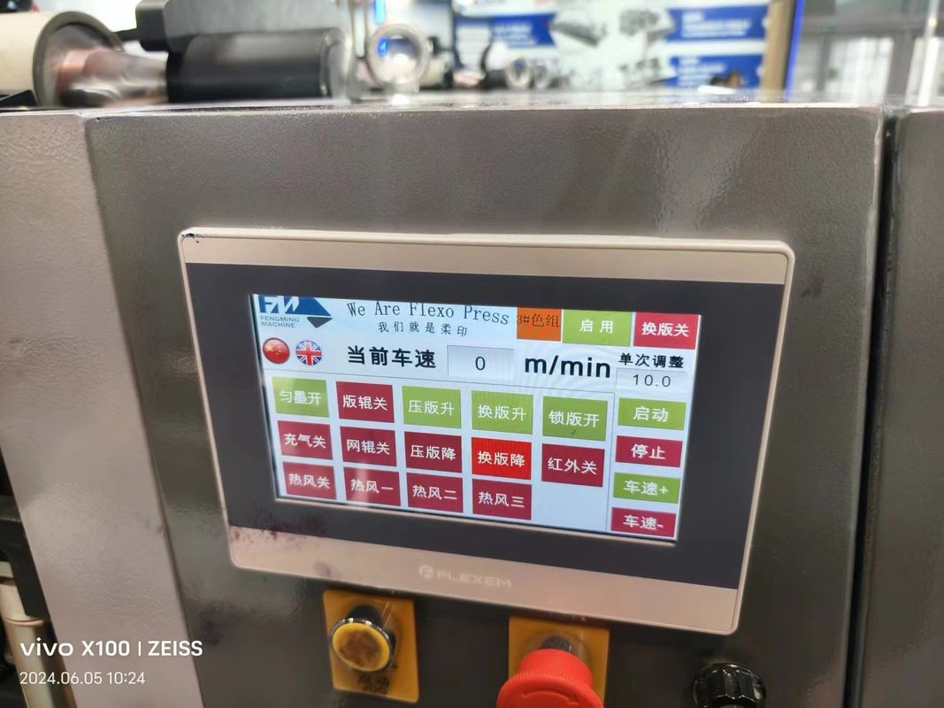 เครื่องพิมพ์ UV Servo Flexo เครื่องพิมพ์กระดาษม้วน 1350 มิลลิเมตร ถ้วยกระดาษม้วน สภาพใหม่ เครื่องพิมพ์บัตร เครื่องพิมพ์ในสาย