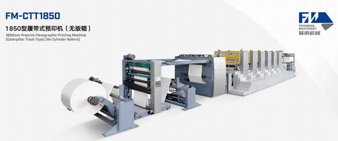 ออโต้ Flexo Machine หน้า 9 สี ด้านหลัง 1 สี