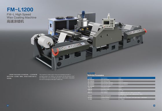 เครื่องเคลือบกระดาษแฮมเบอร์เกอร์ 1200 ซม.